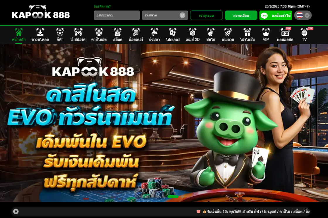 Kapook888 คาสิโนเว็บตรง