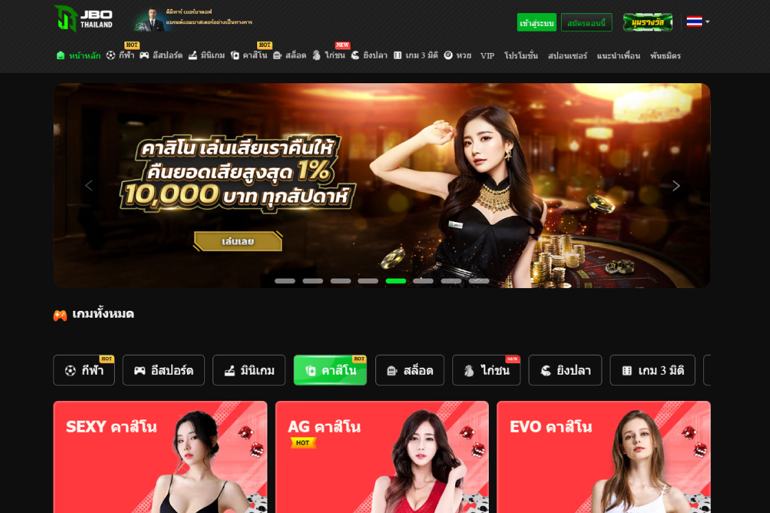 JBO เว็บตรง ไม่ผ่านเอเย่นต์